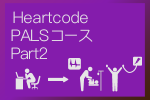 HCPALS